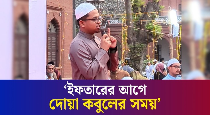 যারা রমজান পেলো আল্লাহর কাছে ক্ষমা নিশ্চিত করতে পারলো না তাদের জন্য ধ্বংস : এসএম ফরহাদ